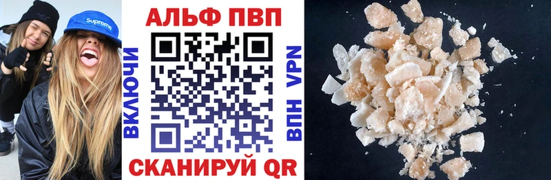 Купить  Новопавловск  Alpha PVP СК 