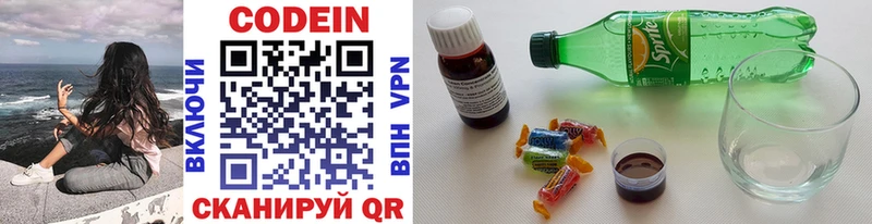 Купить закладки  Новопавловск  Кодеиновый сироп Lean напиток Lean (лин) 
