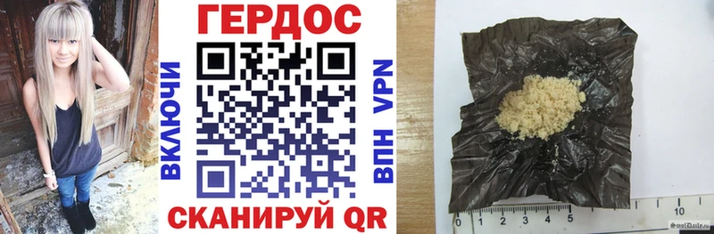 ГЕРОИН VHQ  Купить  Новопавловск 