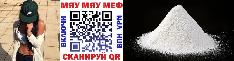 МЯУ-МЯУ мяу мяу  Купить закладки  Новопавловск 