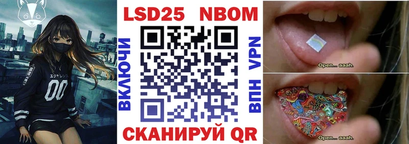 Купить  Новопавловск  Марки N-bome 1500мкг 
